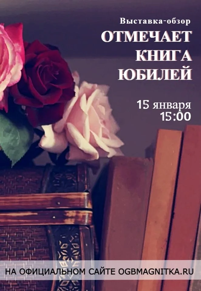 #МероприятияОГБ