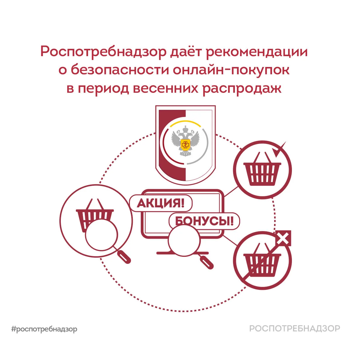 🛍 Весенние распродажи – отличное время для выгодного шопинга. Роспотребнадзор подготовил важные реко