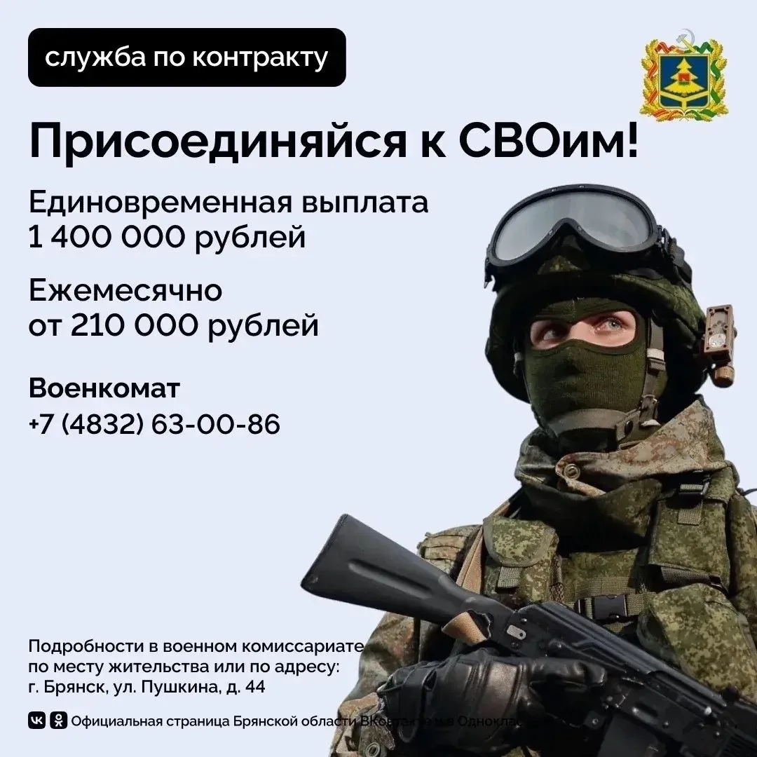 Брянщина вместе со всей страной гордится нашими военнослужащими, которые с честью выпол...