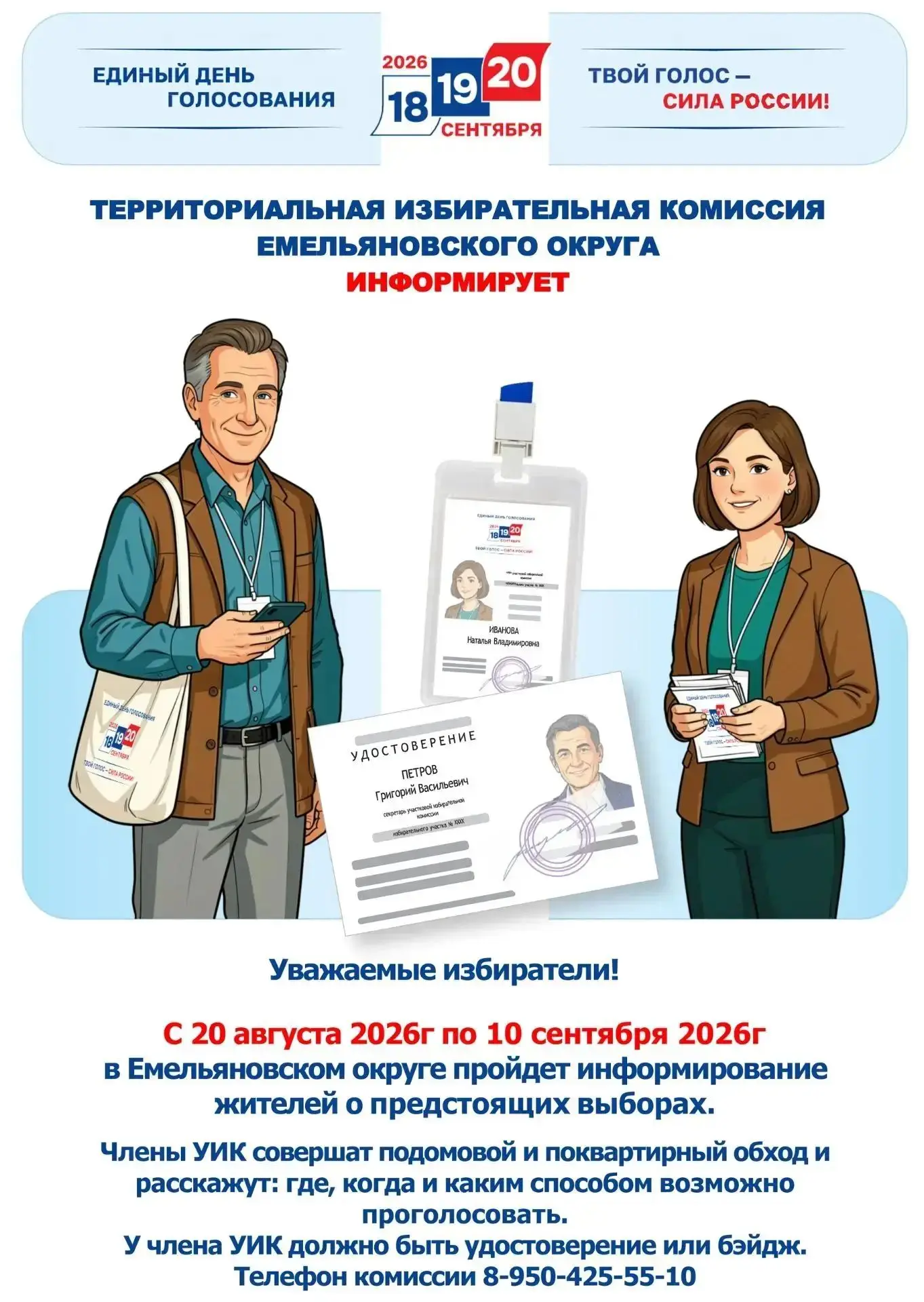 ‼Уважаемые граждане!