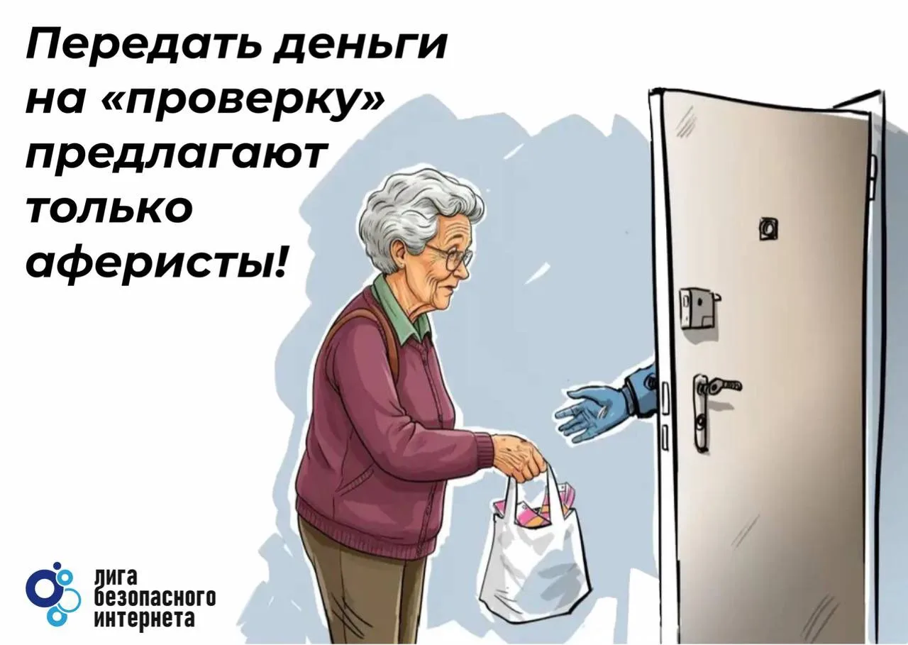 ❌ Услышали такое предложение? Кладите трубку! Это мошенники!