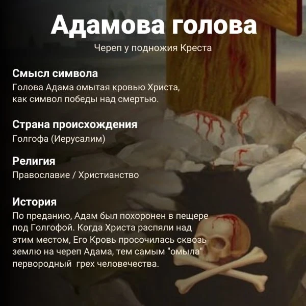 💀 Череп: Различные грани и значения одного из самых древних символов человечества в ра...