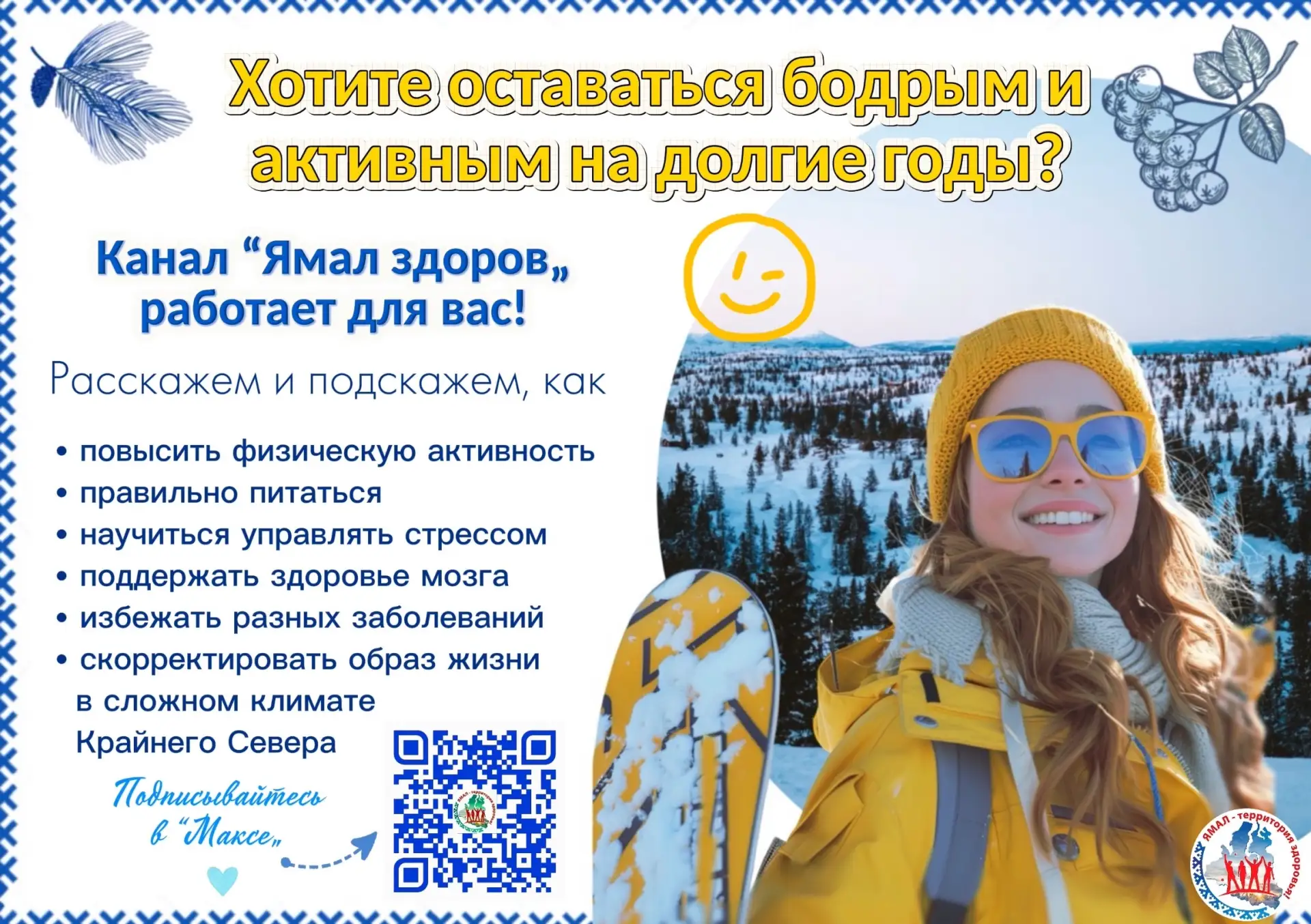 Известно, что что более 60% здоровья определяет наш образ жизни. Ученые доказали, что з...