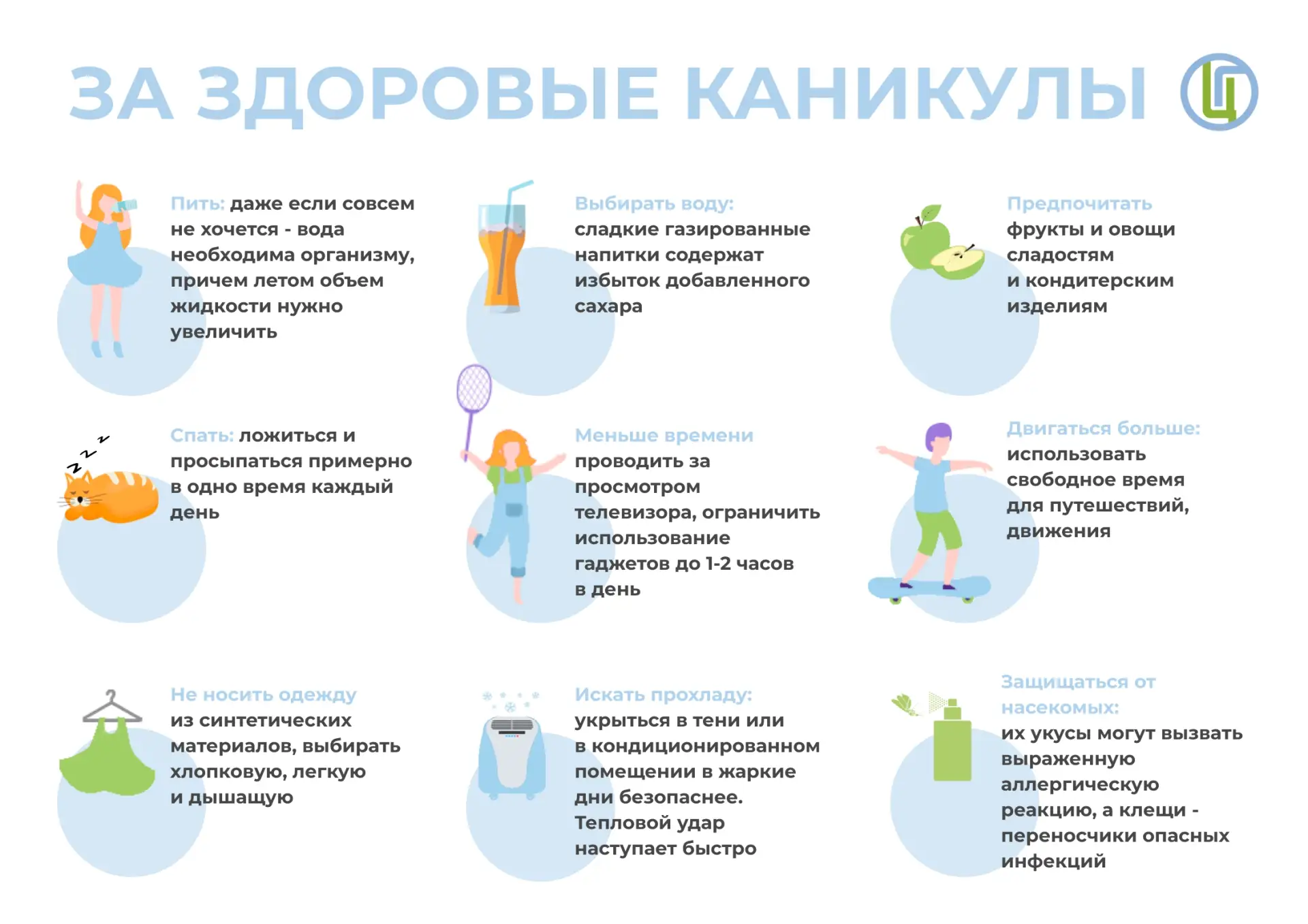 15 – 21 июня Неделя профилактики зависимости от гаджетов