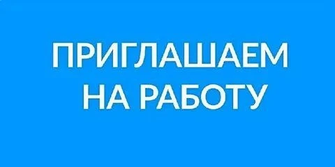 На Сто в Куйбышевском р-н Донецка,требуется: