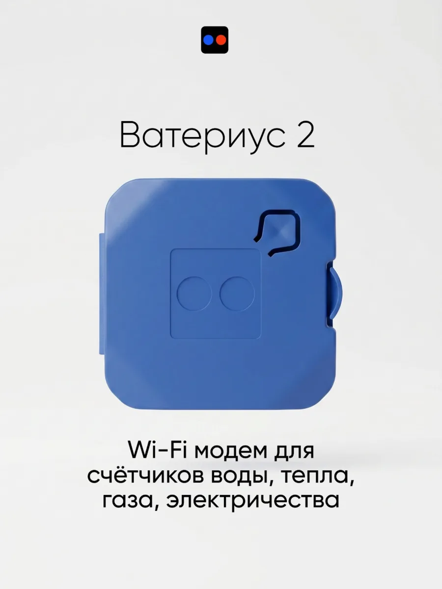 Друзья! Рады представить вам Ватериус 2!