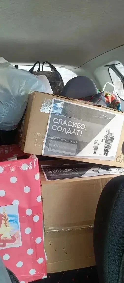 Завершение гуманитарных акций «Посылка солдату» и «Письмо солдату»⭐️  С радостью сообщаем о том, что