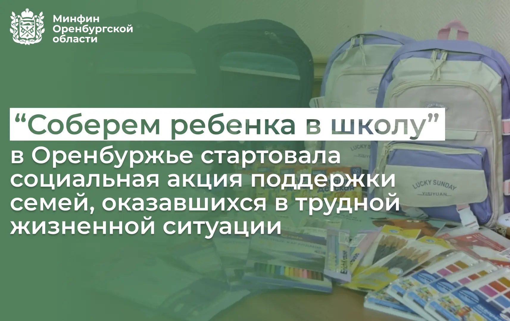 Сейчас у ребят самый разгар летних каникул, но уже совсем скоро настанет суетливая для всех родителе