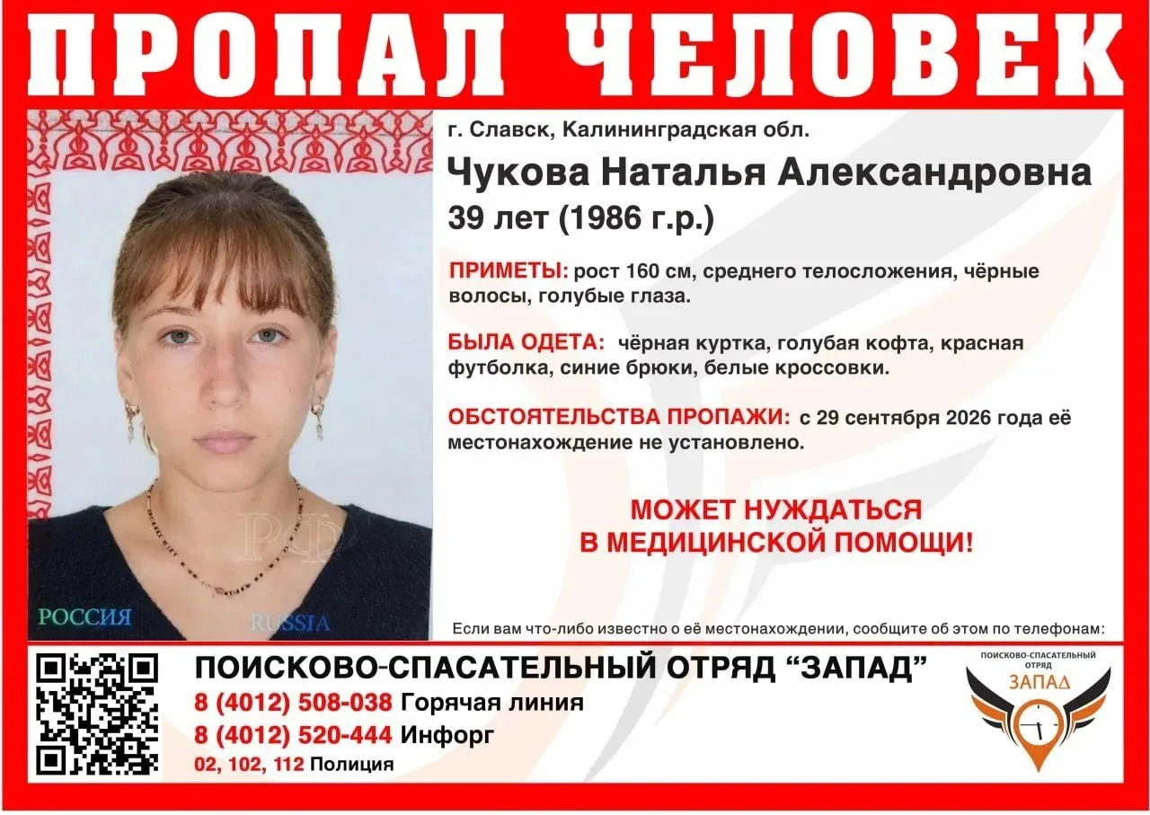 Важно. Пропала женщина.