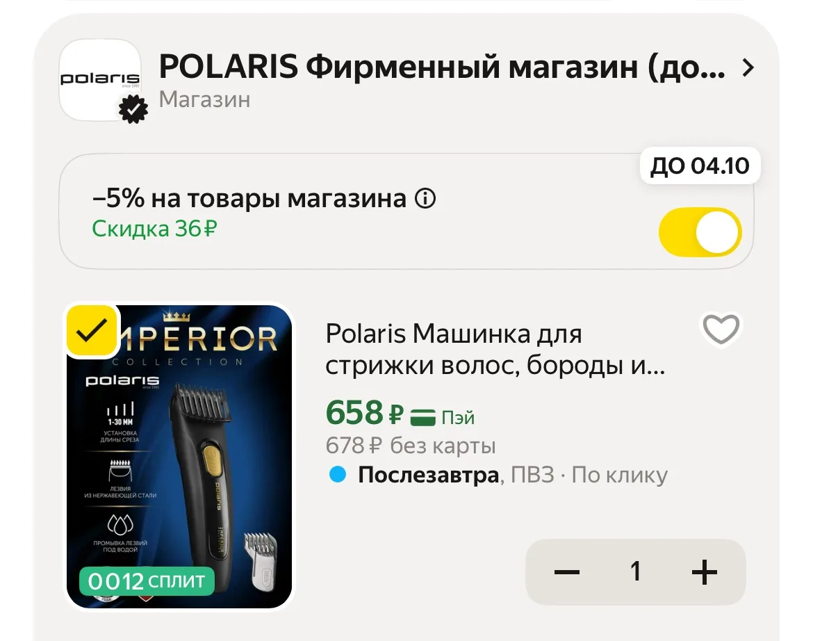 🔥Polaris Машинка для стрижки волос, бороды и усов PHC 0801, 2 насадки в комплекте