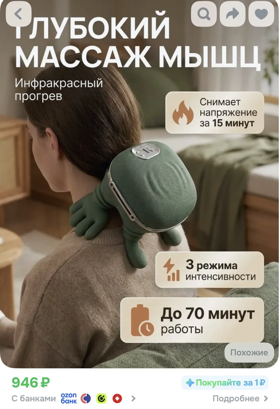 https://ozon.ru/t/GAtwpHm