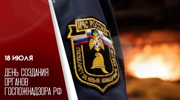 📆 18 июля 2026 года