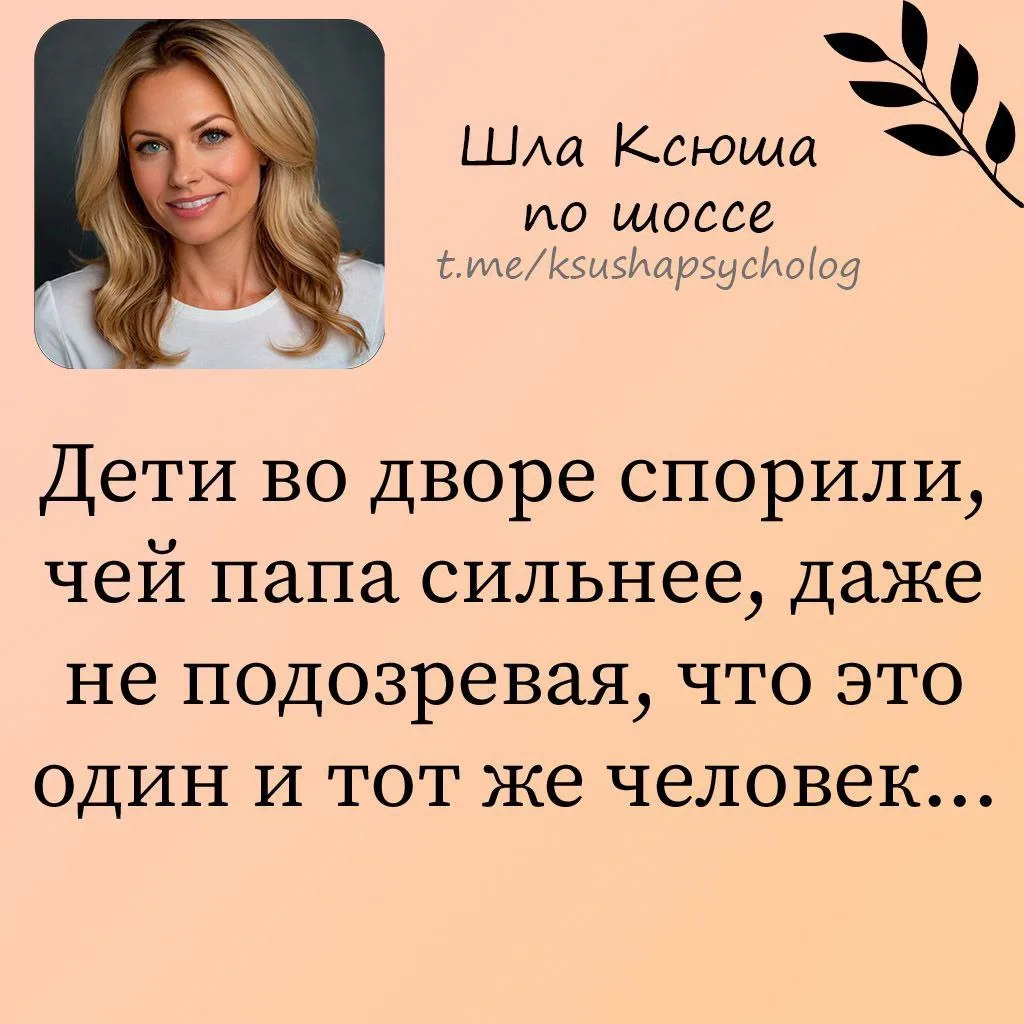 Шла Ксюша по шоссе