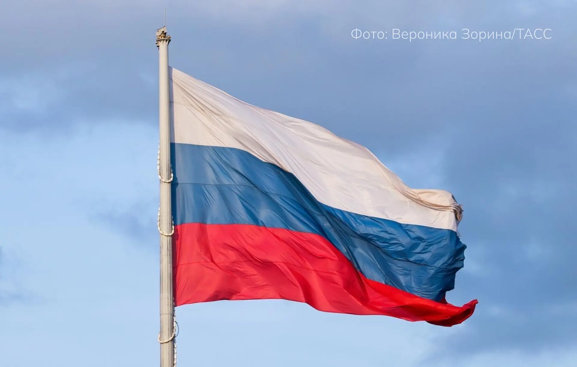 22 августа — День Государственного флага Российской Федерации 🇷🇺
