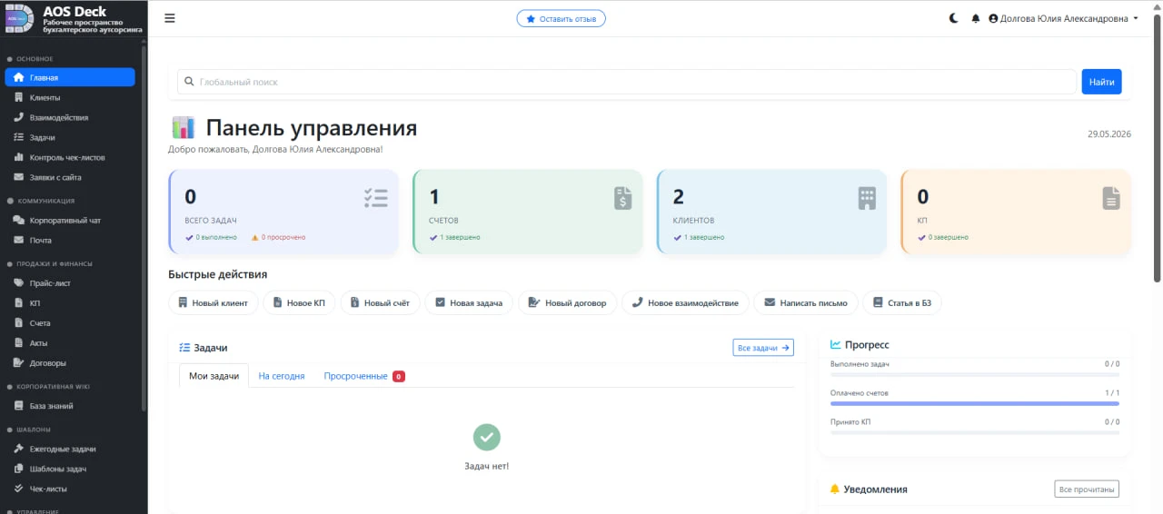 На этой неделе мы: