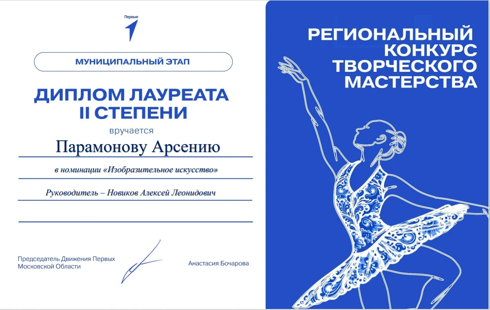 ✨ Хорошие новости продолжаются! ✨
 
Стали известны результаты регионального конкурса творческого мас