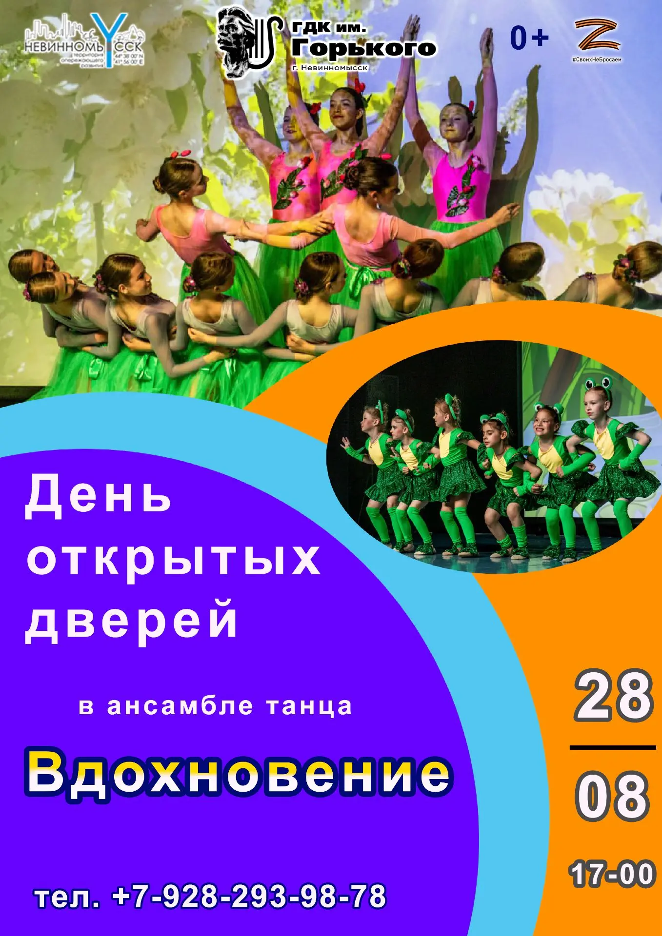 Ура! Но… нет, уже конец лета!  Как-то даже немного грустно, правда? Но не спешите расст...