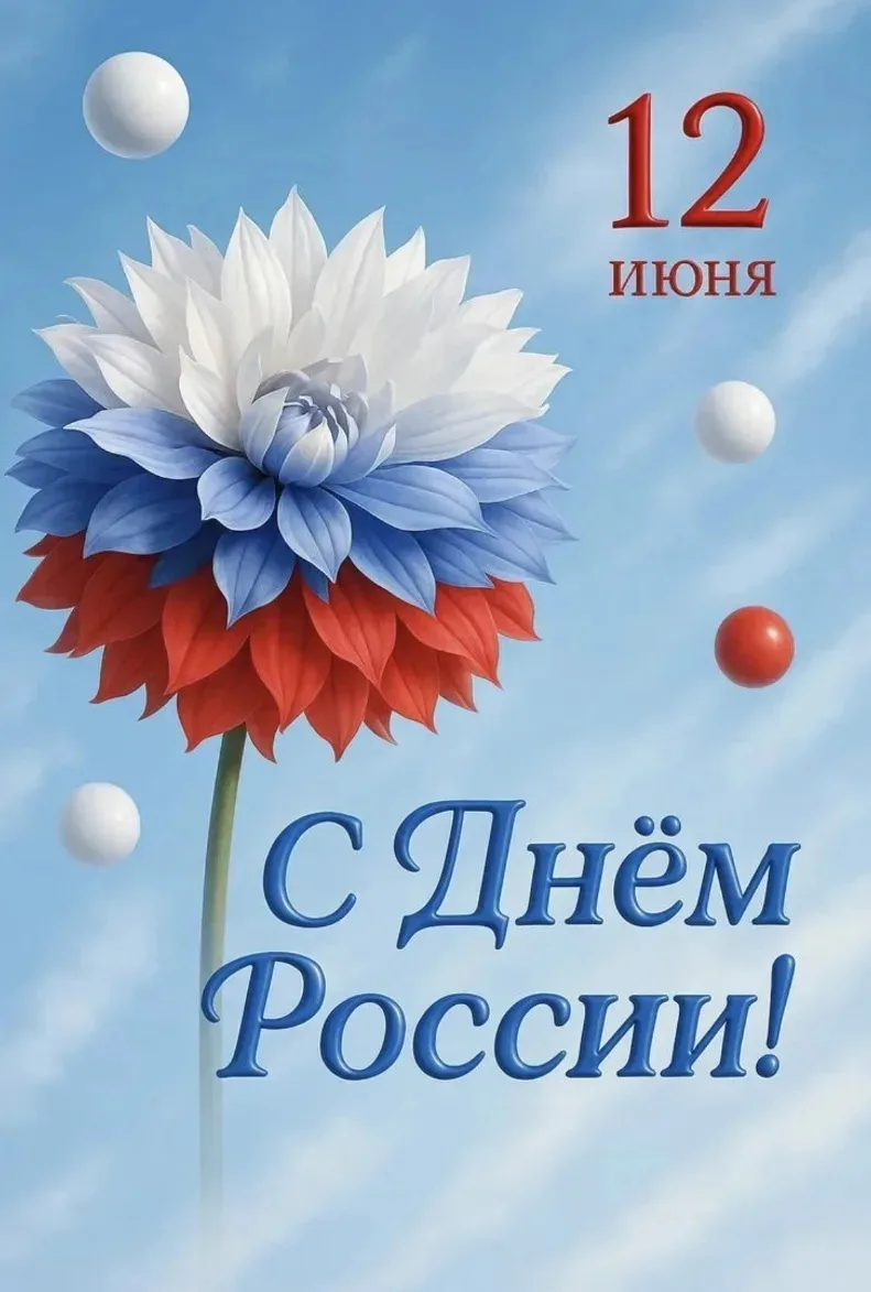 С праздником, друзья!