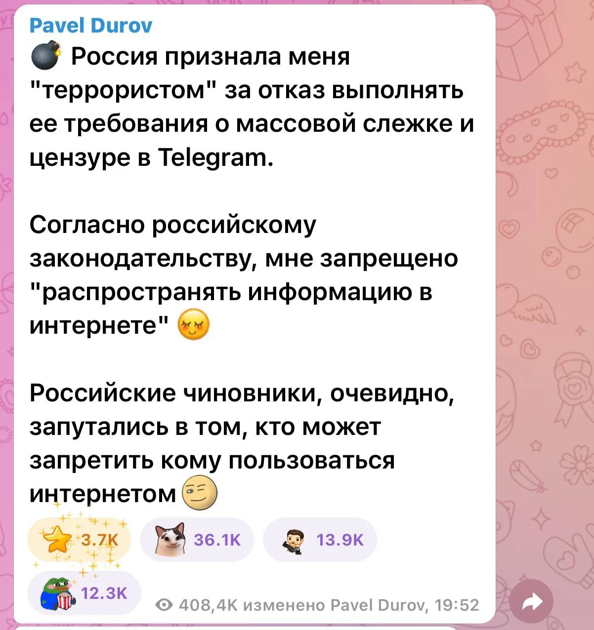 ❤Павел Дуров впервые прокомментировал внесение в список террористов и экстремистов Росфинмониторинга