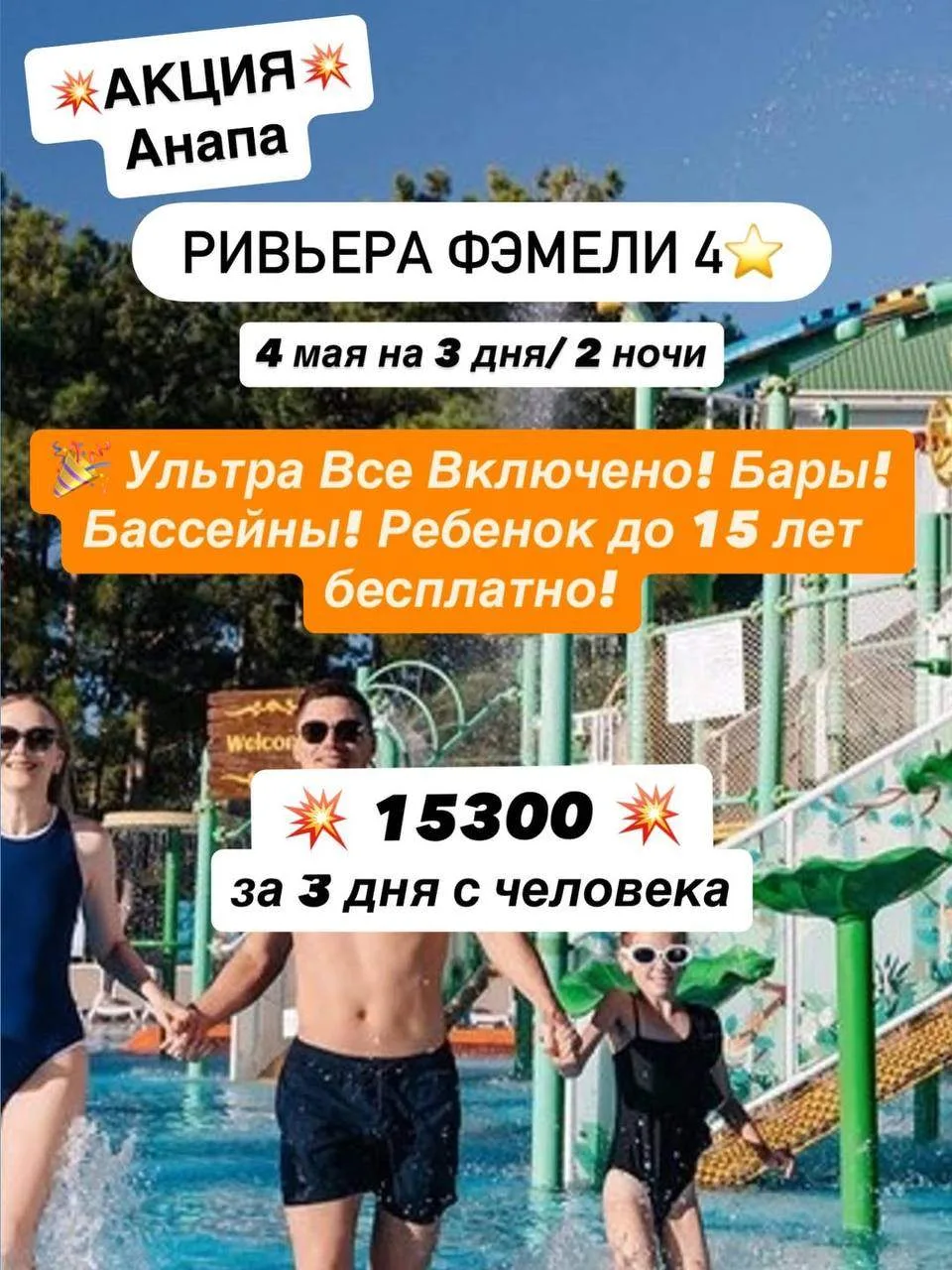 💥АКЦИЯ💥 Анапа 🌿 Семейный отдых, где платите меньше — получаете больше! Любимчик наших туристов ALEAN