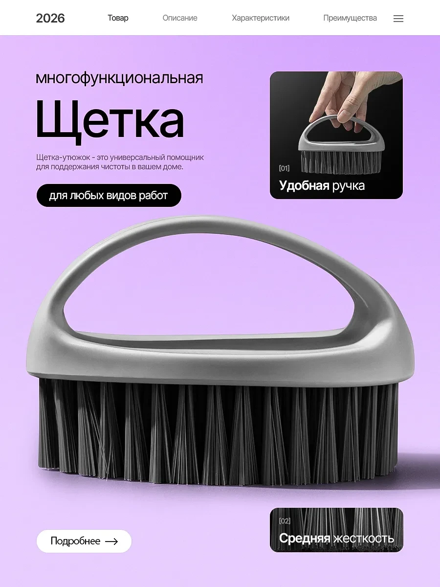 ⚡️ Щетка утюжок для уборки, все для дома