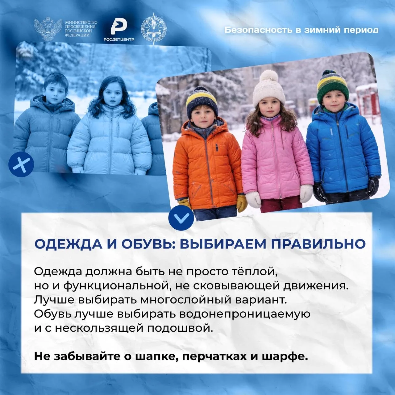 Зима - красивое, но требующее особой осторожности время года. Гололёд, снегопады, короткий световой 