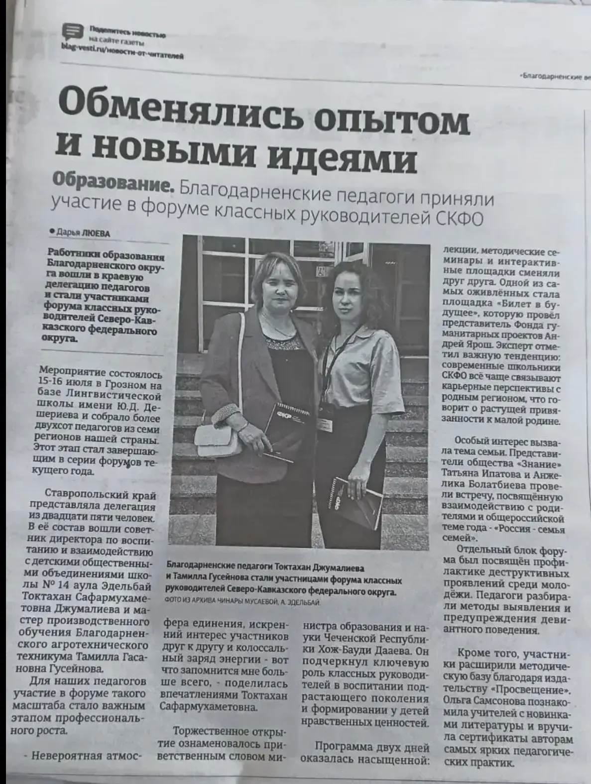 Медиа публикации