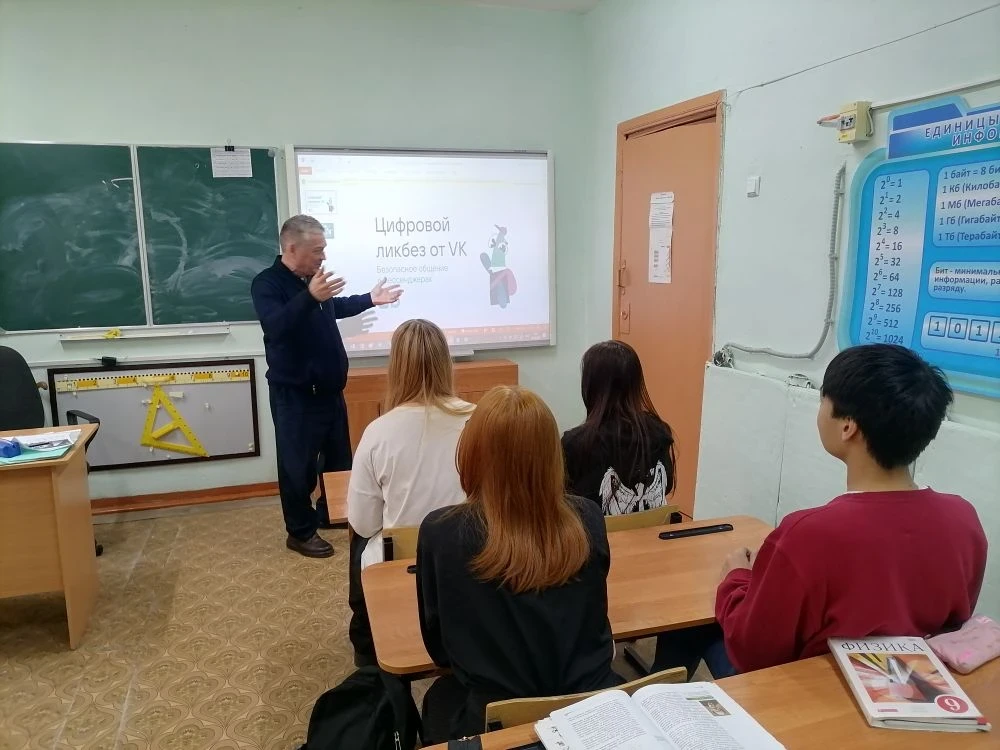 В рамках просветительского проекта "Цифровой ликбез" в МБОУ Помринская ОШ  прошли мероп...