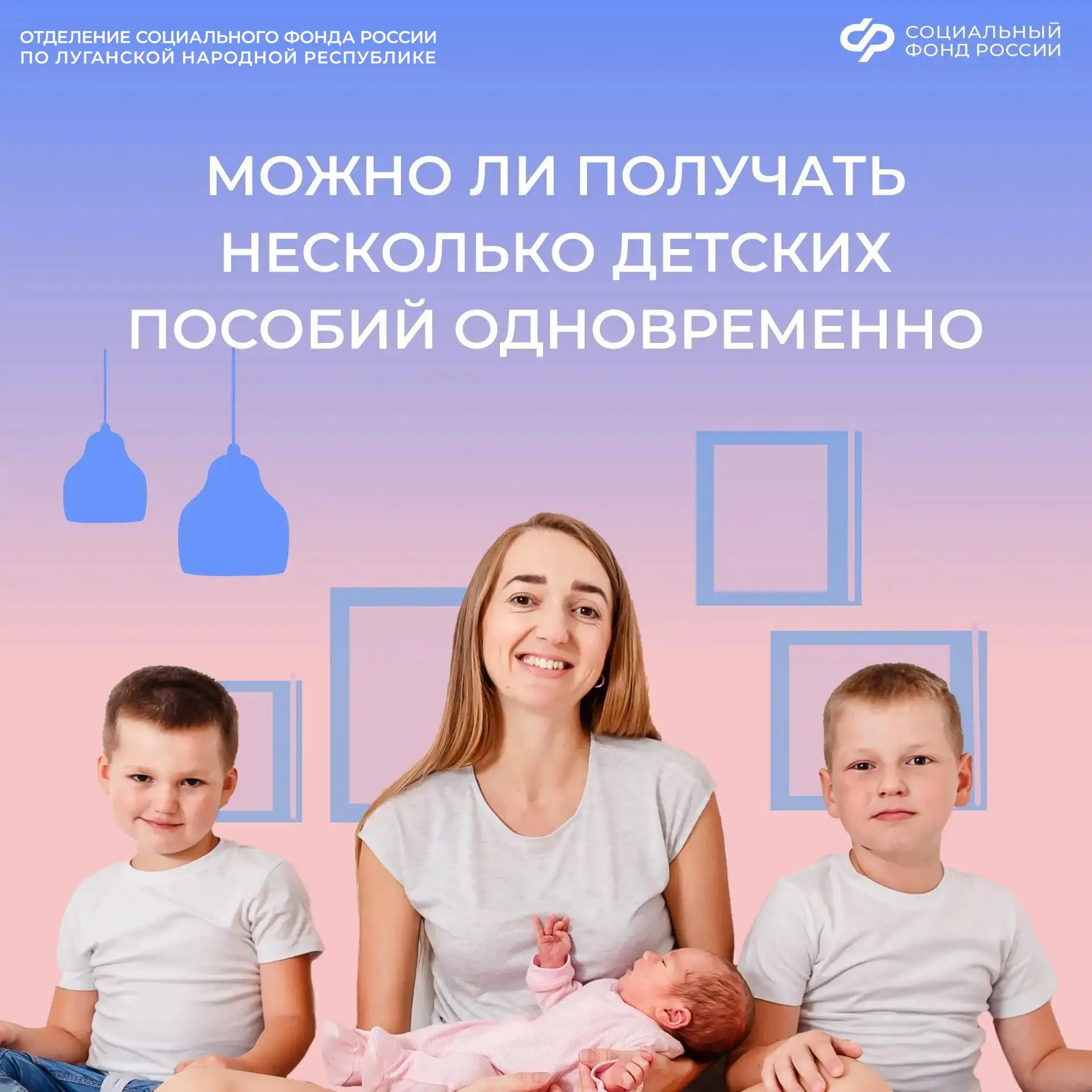 Какие детские пособия можно получать одновременно, а какие — нет