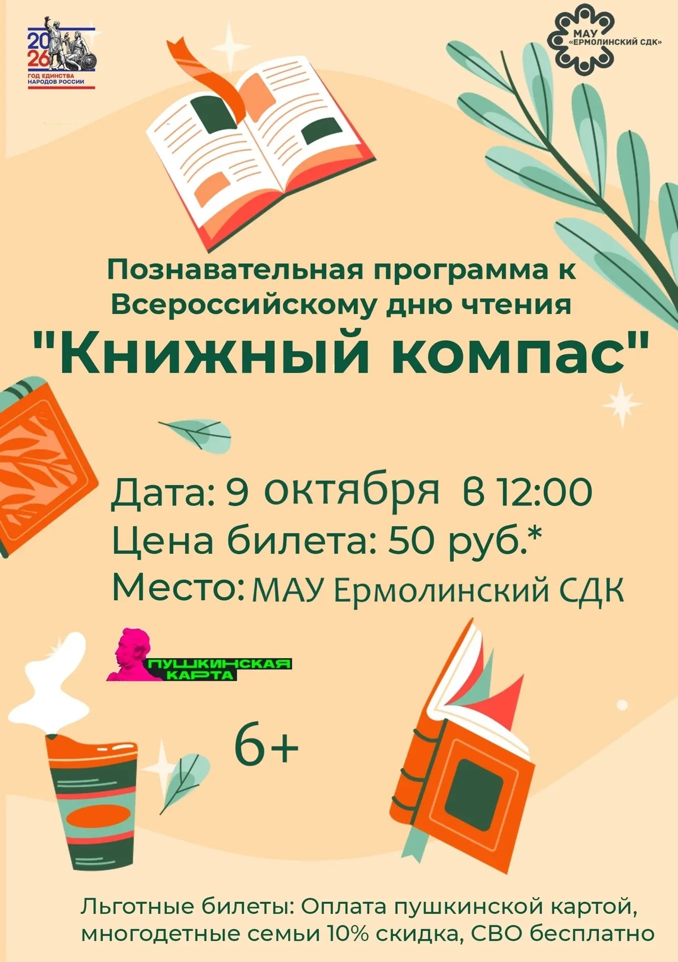 ✨ Октябрь обещает быть насыщенным!