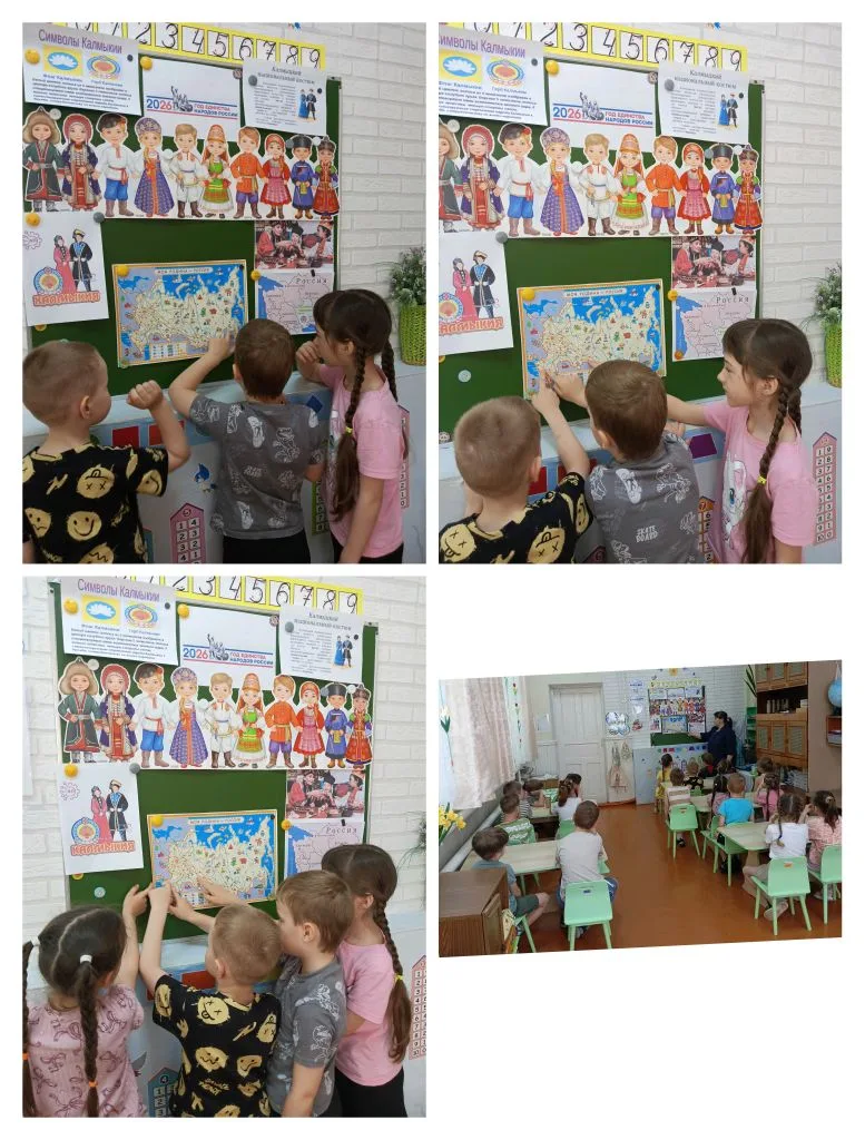 #2026_Год_Единства_Народов_России