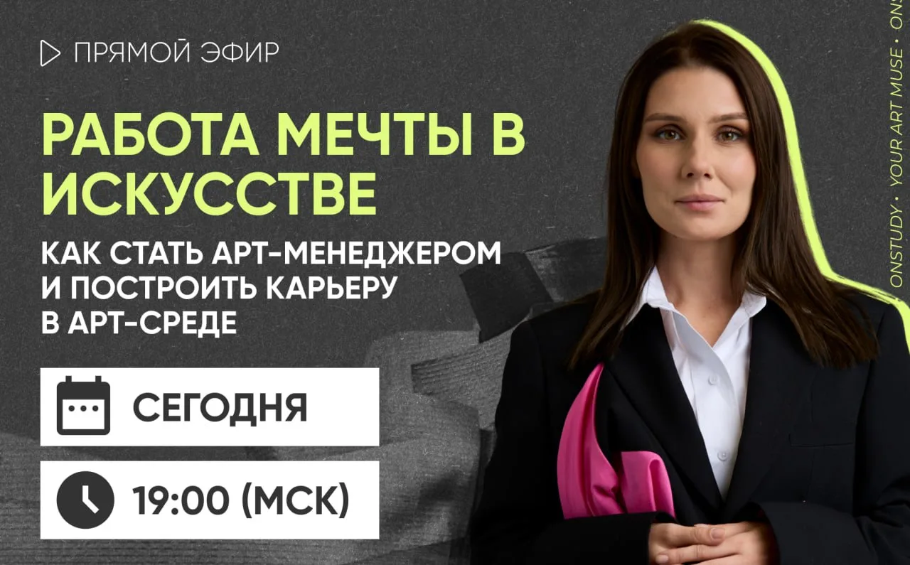 🔥 Эфир уже сегодня.