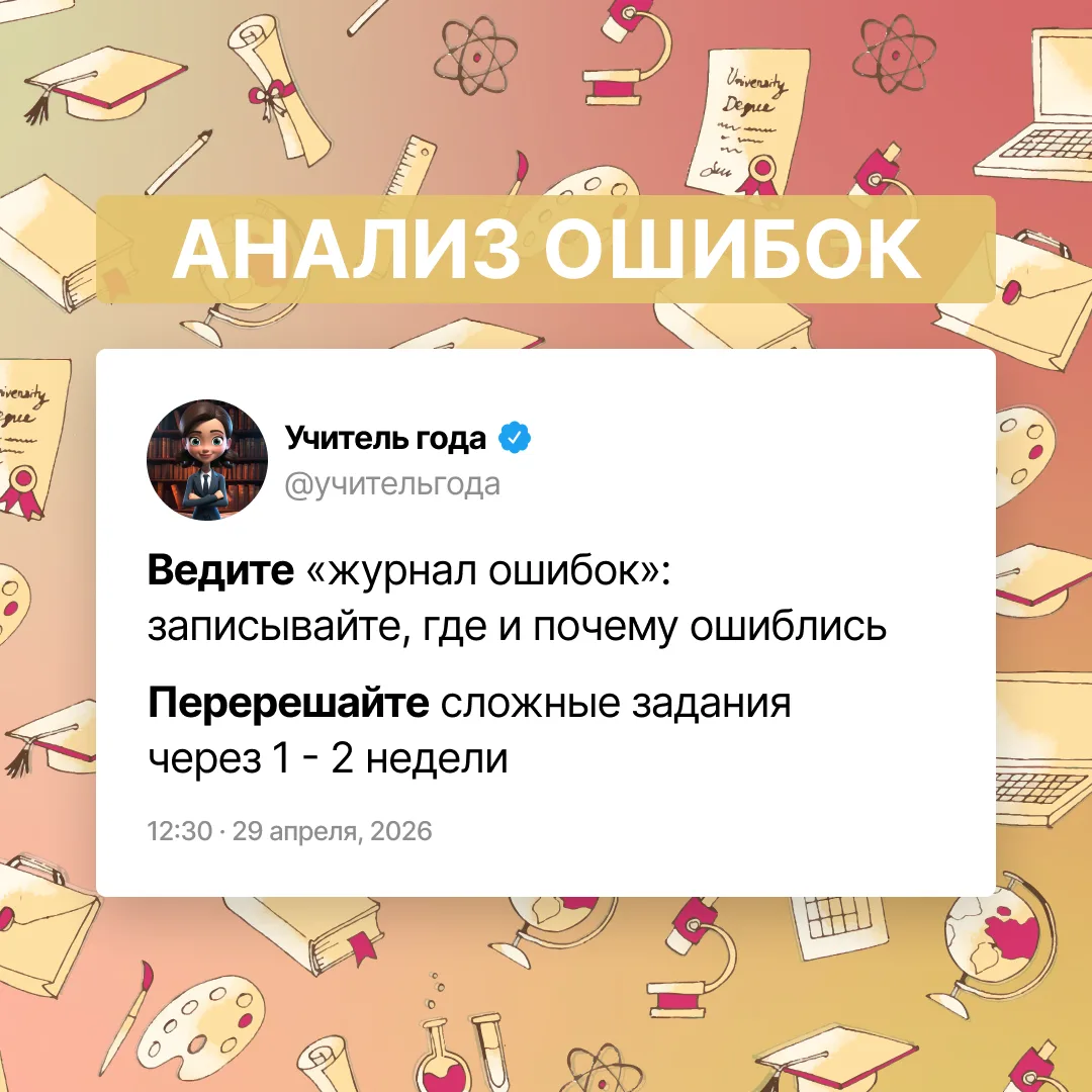 Самостоятельная подготовка к ЕГЭ: миф или реальность?🤔  «Без репетитора на 80+ баллов не набрать» – 