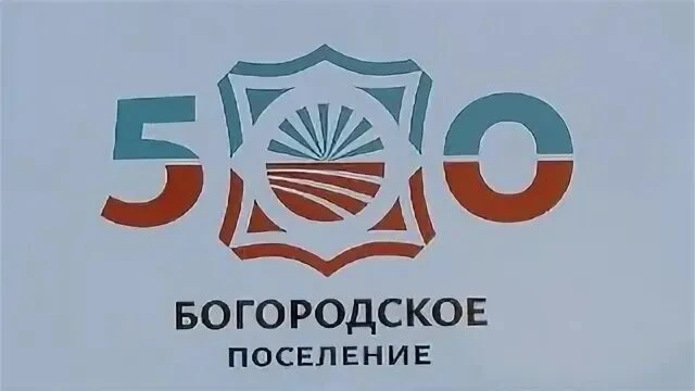🎉С Днем рождения любимый город 🫶Богородск.