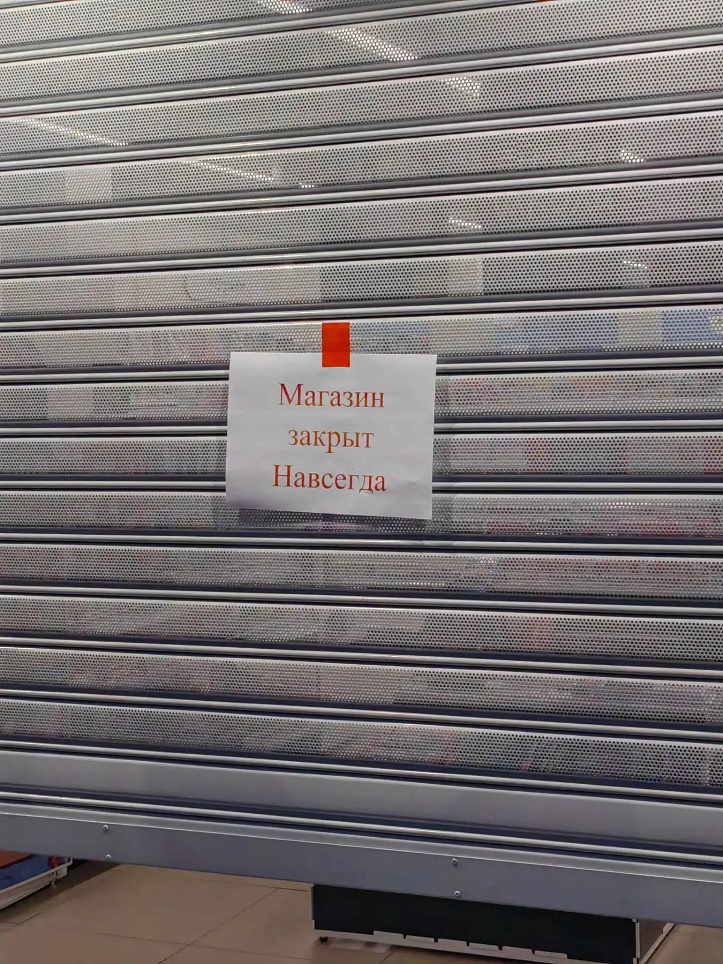 "Детский мир в "Митино парк" закрыт"- написала Ольга