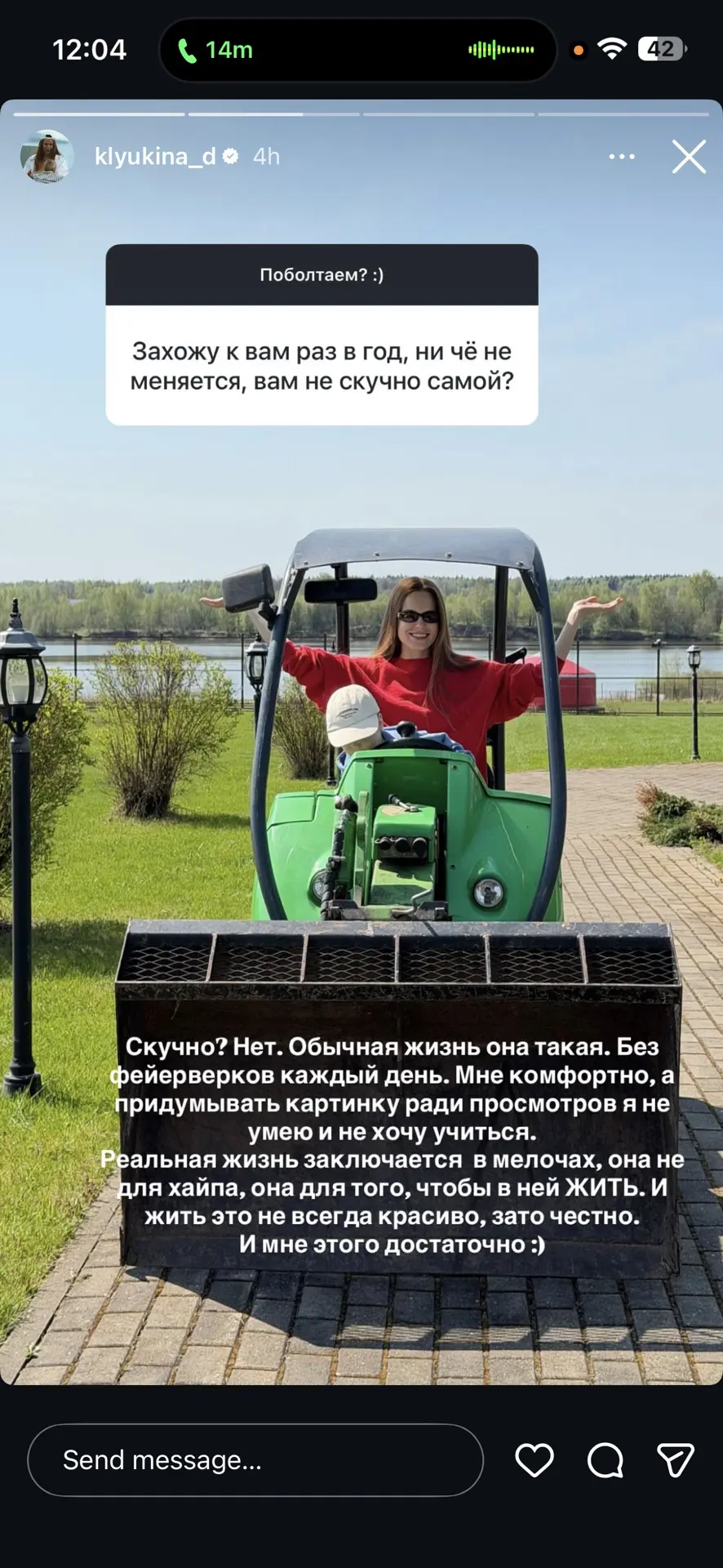 Недавно мне задали 
такой вопрос, и мне 
захотелось на него ответить.

Я правда живу самой обычной ж