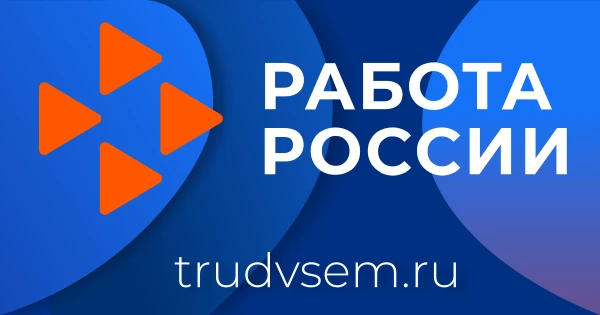 ❓Как работодателю быстро и просто найти сотрудников?