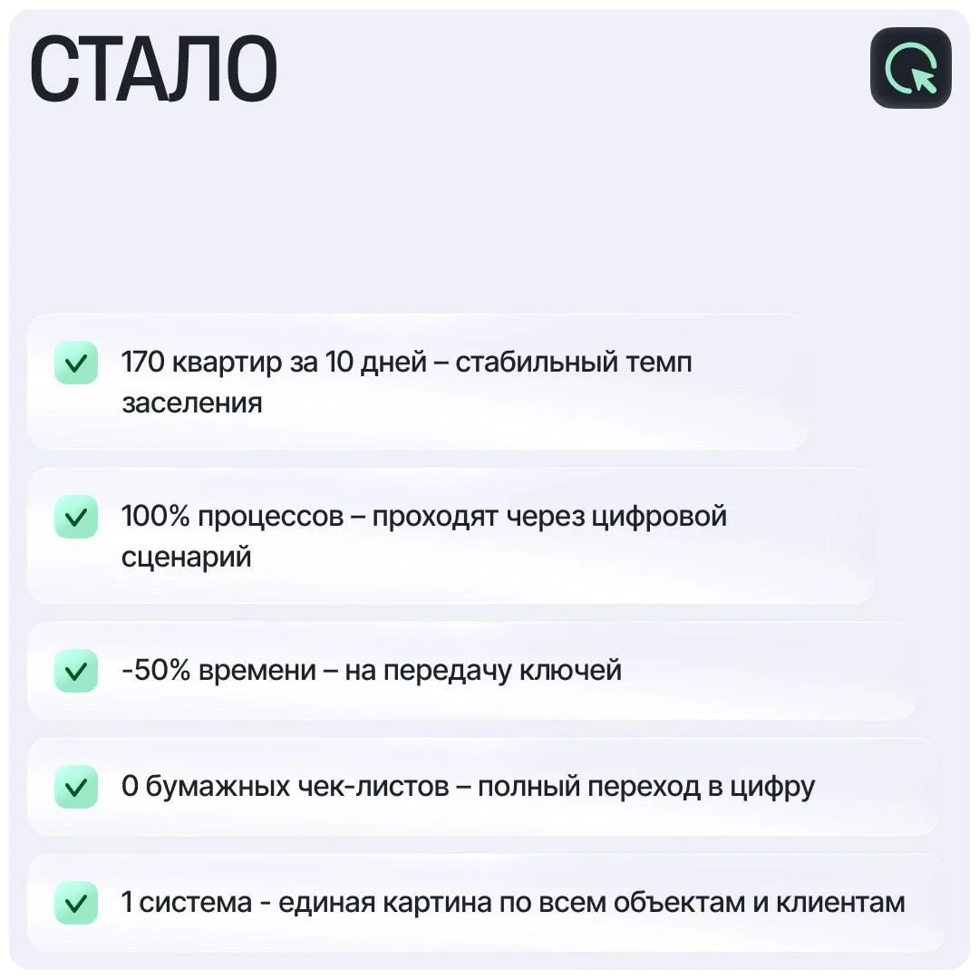 Новосибирский девелопер VIRA полностью перевёл в цифру этап заселения и передачи ключей с помощью ре