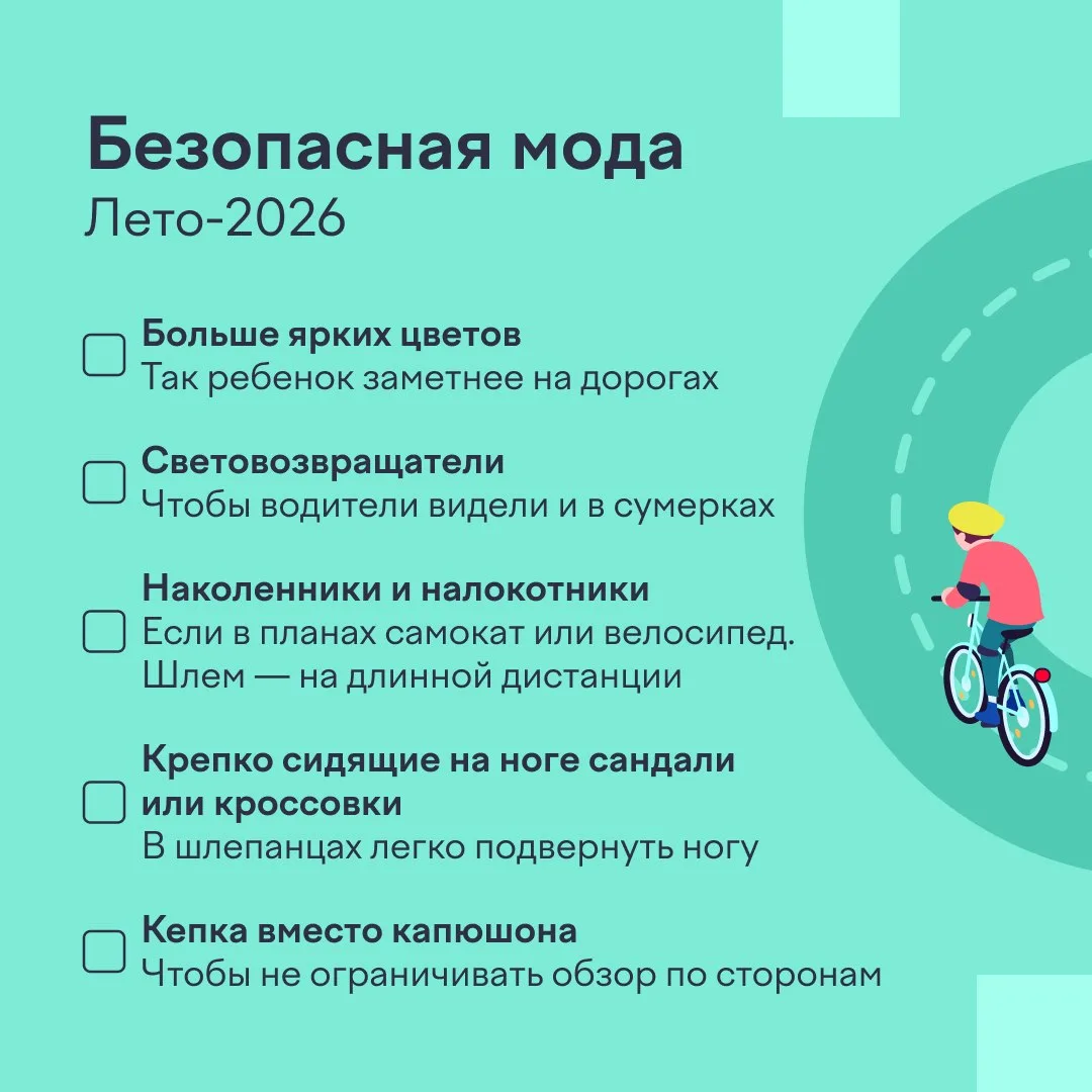 🛣 Нашли способ рассказать школьнику о правилах поведения на дорогах без нотаций.

А по списку выше 