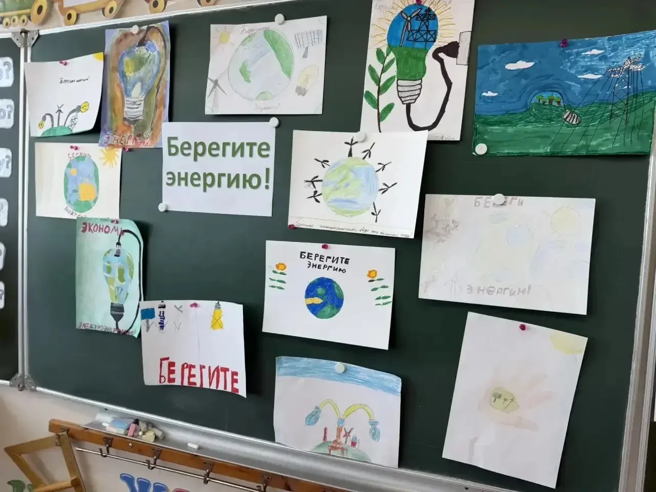 Конкурс рисунков «Бережем энергию вместе!»🎨

Ученики нашей школы приняли активное участие в тематич