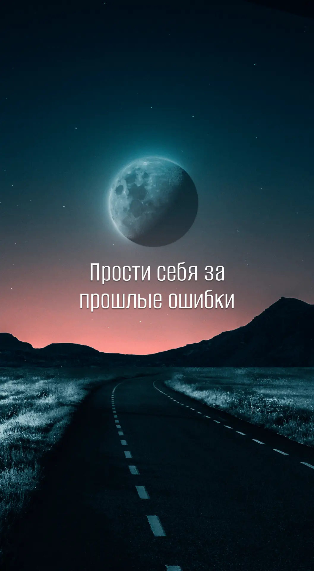 Твой главный мотиватор — всегда под рукой!

Устал от серых будней и пустого экрана? Пора это исправи