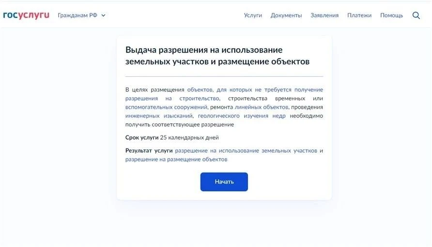 Напоминаем, о том, что на Едином портале государственных и муниципальных услуг можно об...