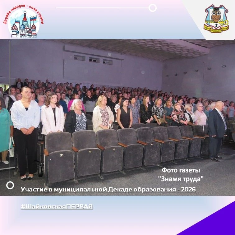 🎓СТАРТ В НОВЫЙ УЧЕБНЫЙ ГОД