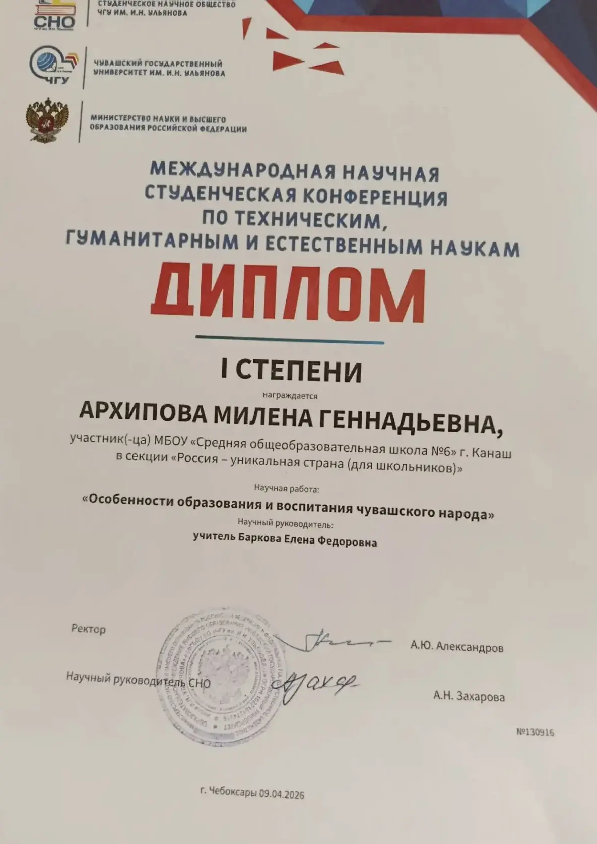 💫В стенах Чувашского государственного университета имени И.Н. Ульянова в Чебоксарах со...
