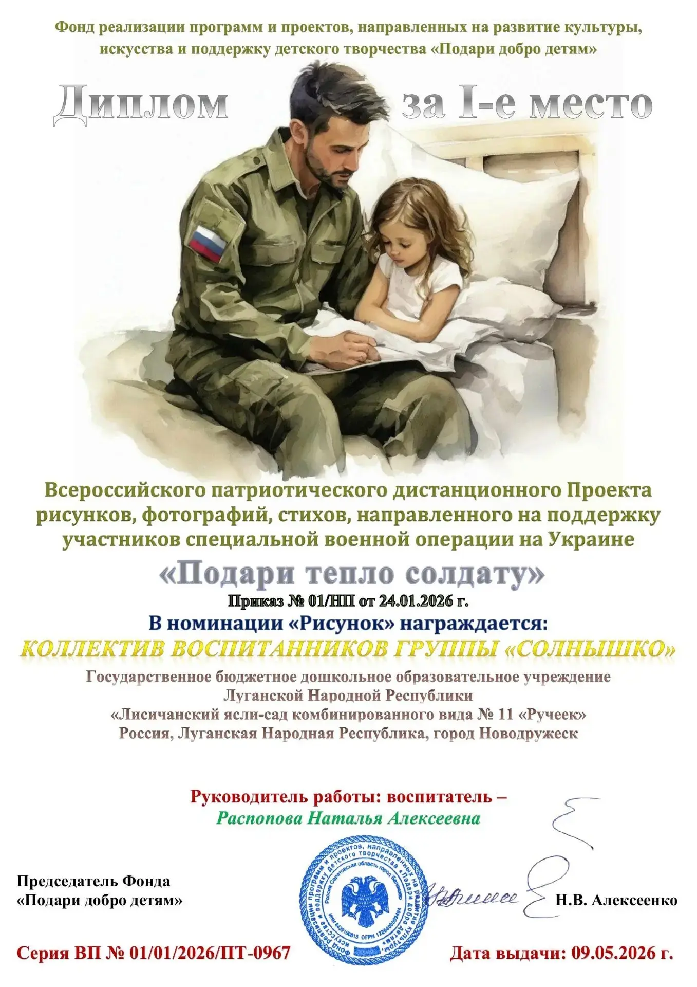 С гордостью сообщаем, что наши воспитанники из группы «Солнышко» - воспитатель Распопов...