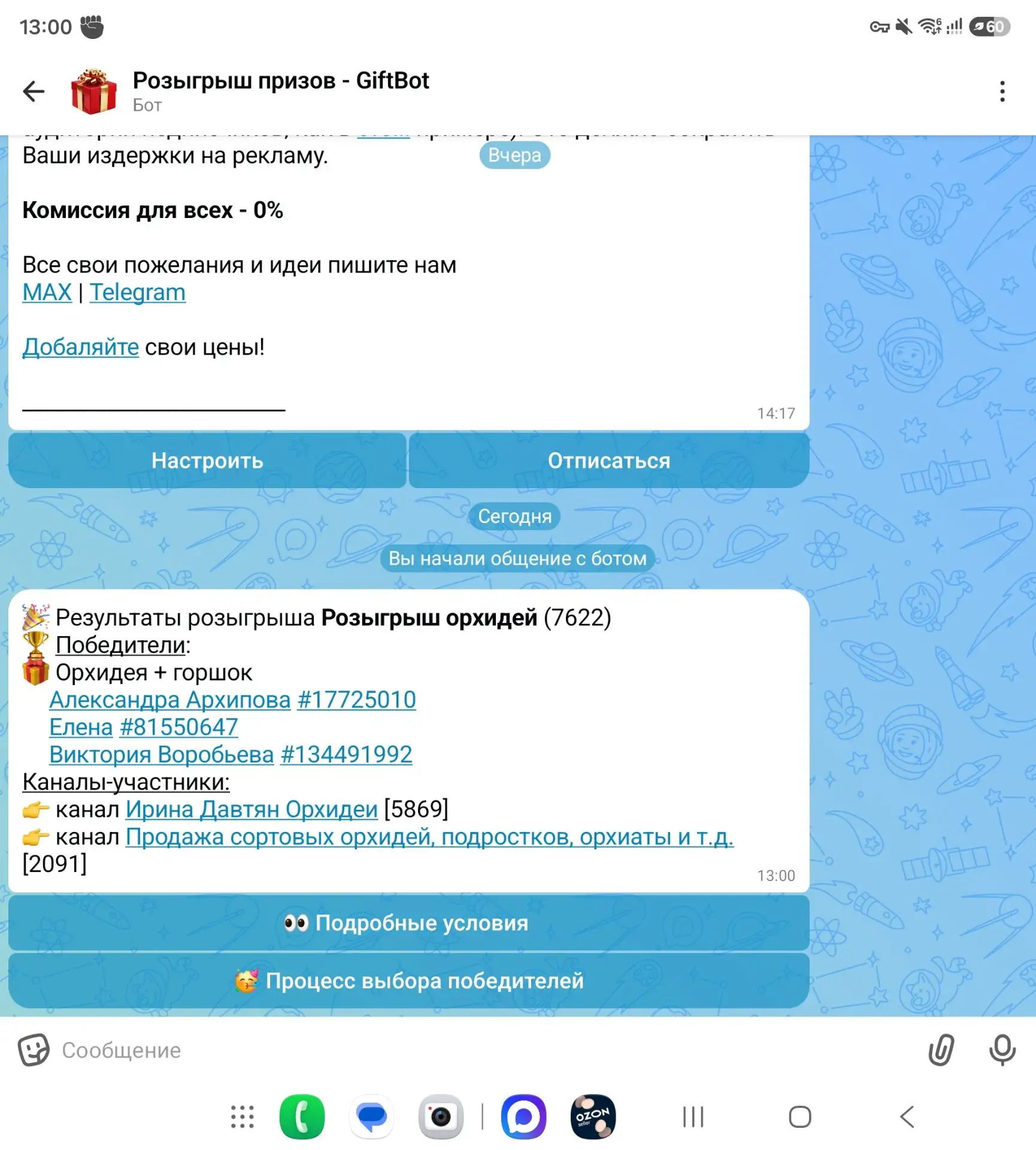 Напишите пожалуйста в макс 89180436564 Марина для получения приза, адрес сдэк,фио, во в...