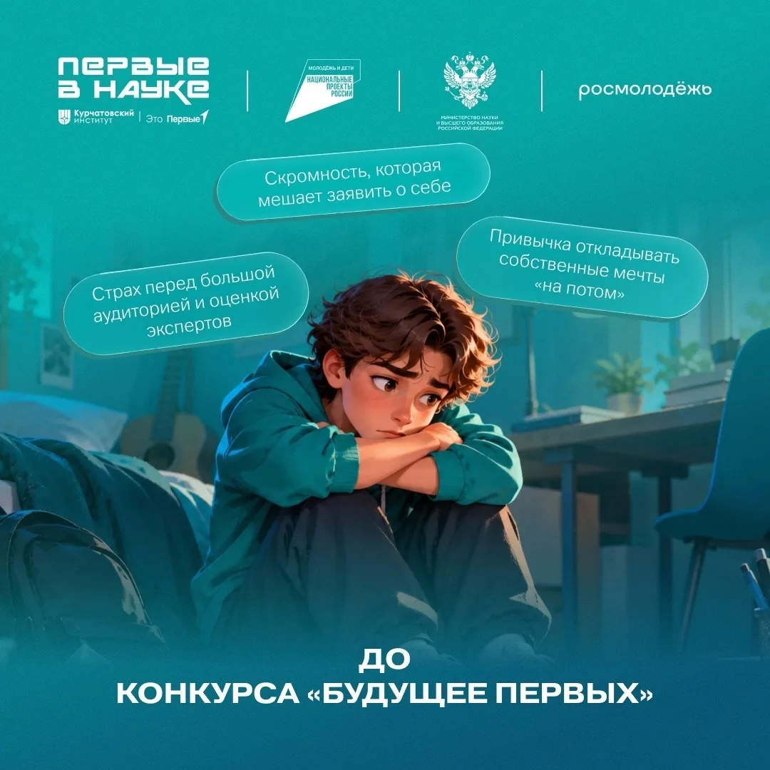 🧐 Боишься проявить себя и показать свою идею? Пора это исправить!