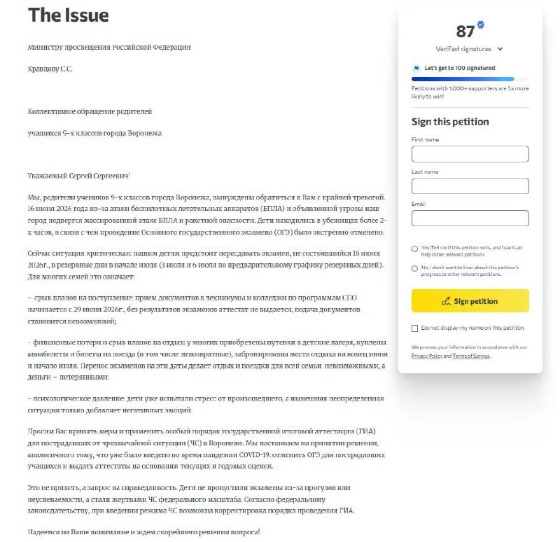 📚 Родители воронежских девятиклассников попросили отменить повторный ОГЭ, перенесённый...