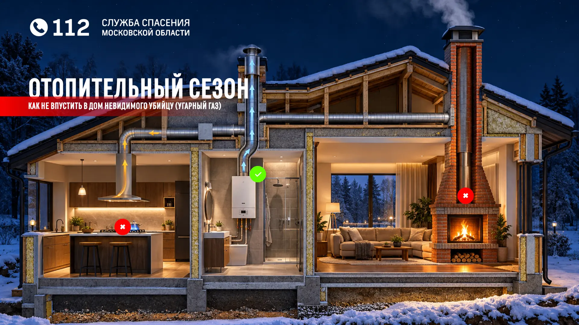 Батареи становятся горячими, а ночи — холодными. Официальный старт отопительного сезона...