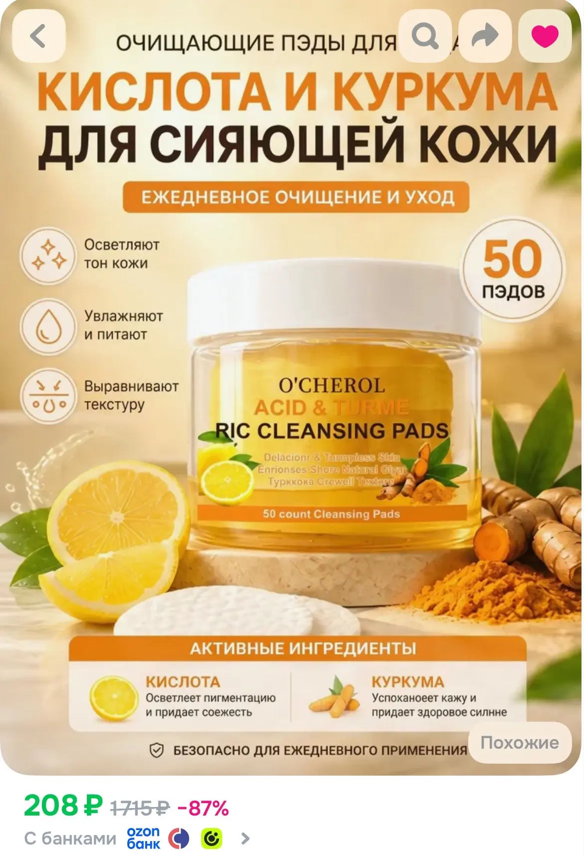 https://ozon.ru/t/2zwamQQ